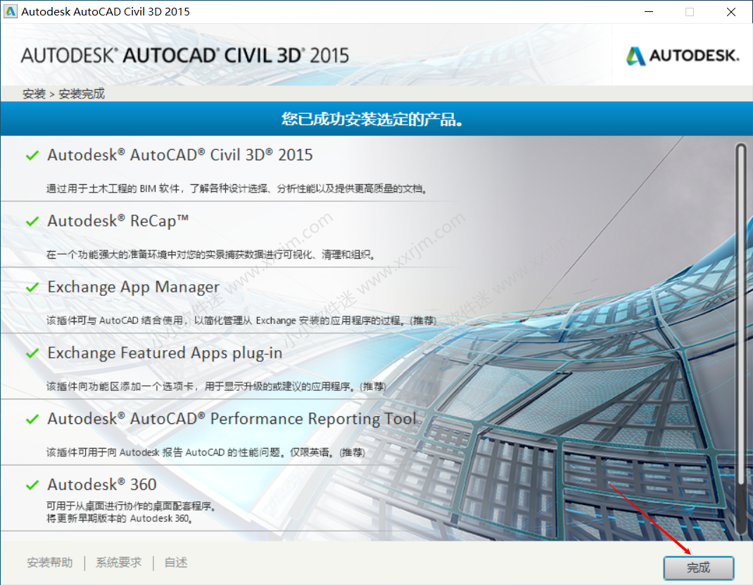 AutoCAD Civil3D 2015中文破解版下载地址和安装教程