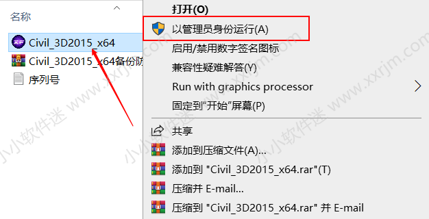 AutoCAD Civil3D 2015中文破解版下载地址和安装教程