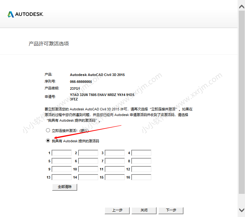 AutoCAD Civil3D 2015中文破解版下载地址和安装教程