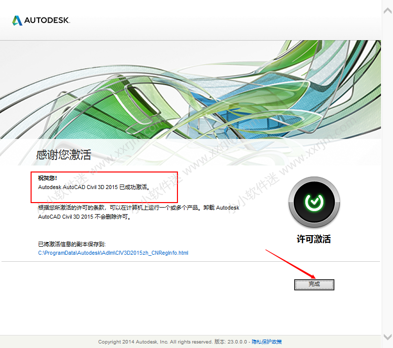 AutoCAD Civil3D 2015中文破解版下载地址和安装教程