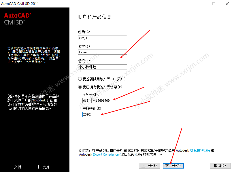 AutoCAD Civil3D 2011中文破解版下载地址和安装教程