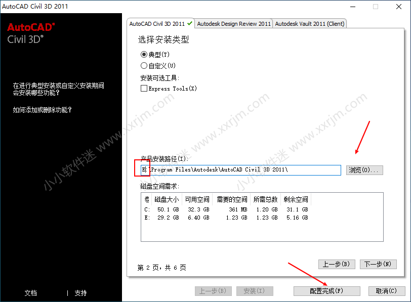 AutoCAD Civil3D 2011中文破解版下载地址和安装教程