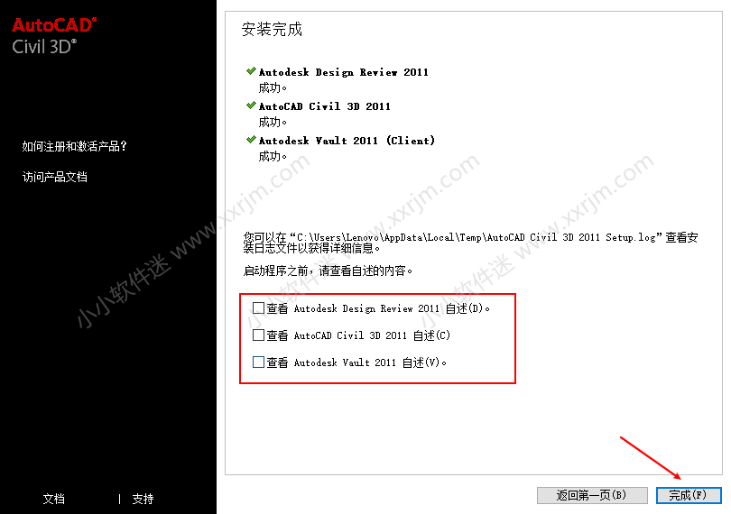 AutoCAD Civil3D 2011中文破解版下载地址和安装教程