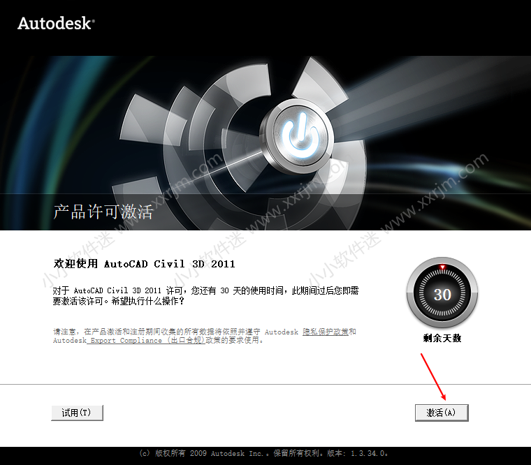 AutoCAD Civil3D 2011中文破解版下载地址和安装教程