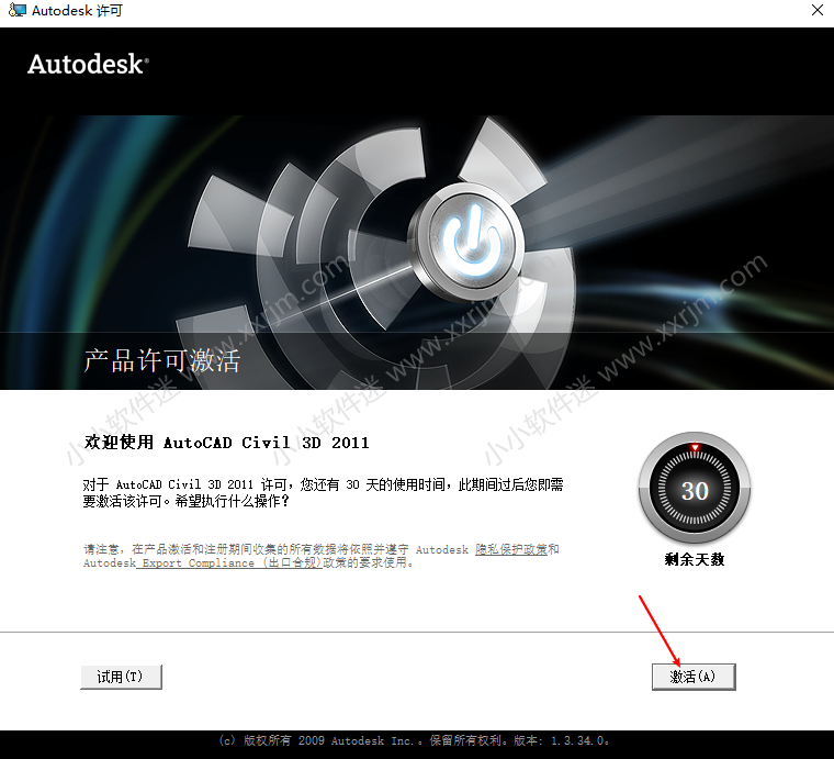 AutoCAD Civil3D 2011中文破解版下载地址和安装教程