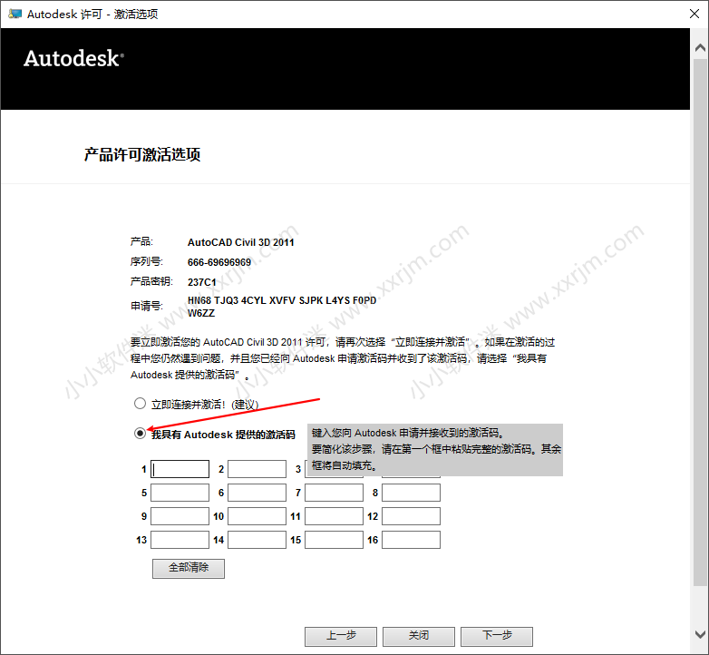 AutoCAD Civil3D 2011中文破解版下载地址和安装教程