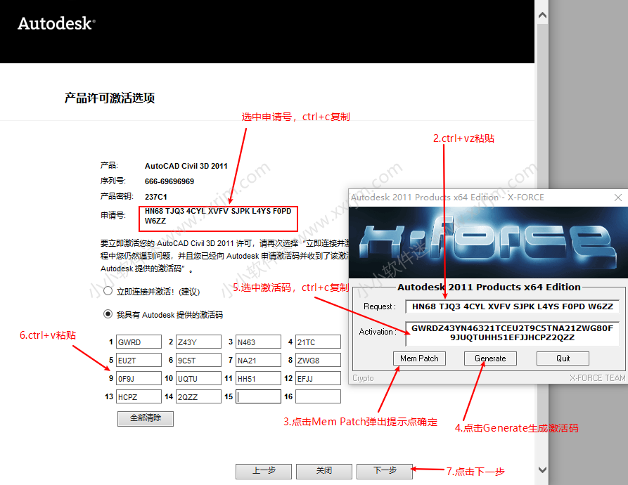 AutoCAD Civil3D 2011中文破解版下载地址和安装教程