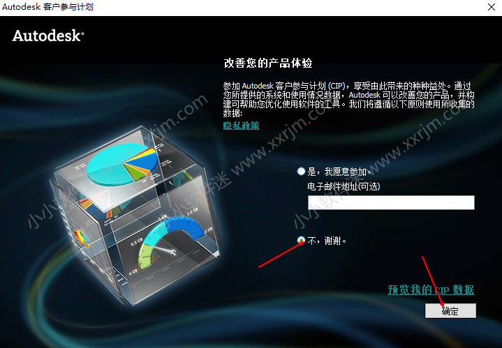 AutoCAD Civil3D 2011中文破解版下载地址和安装教程