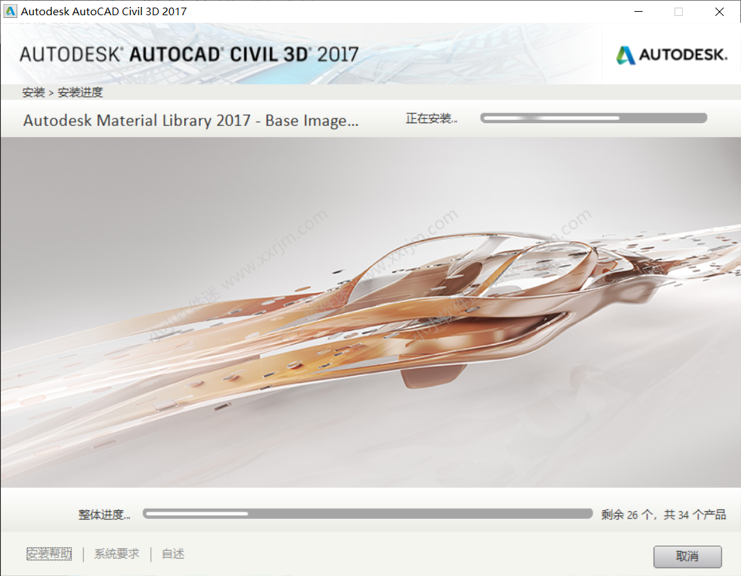 AutoCAD Civil3D 2017中文破解版下载地址和安装教程