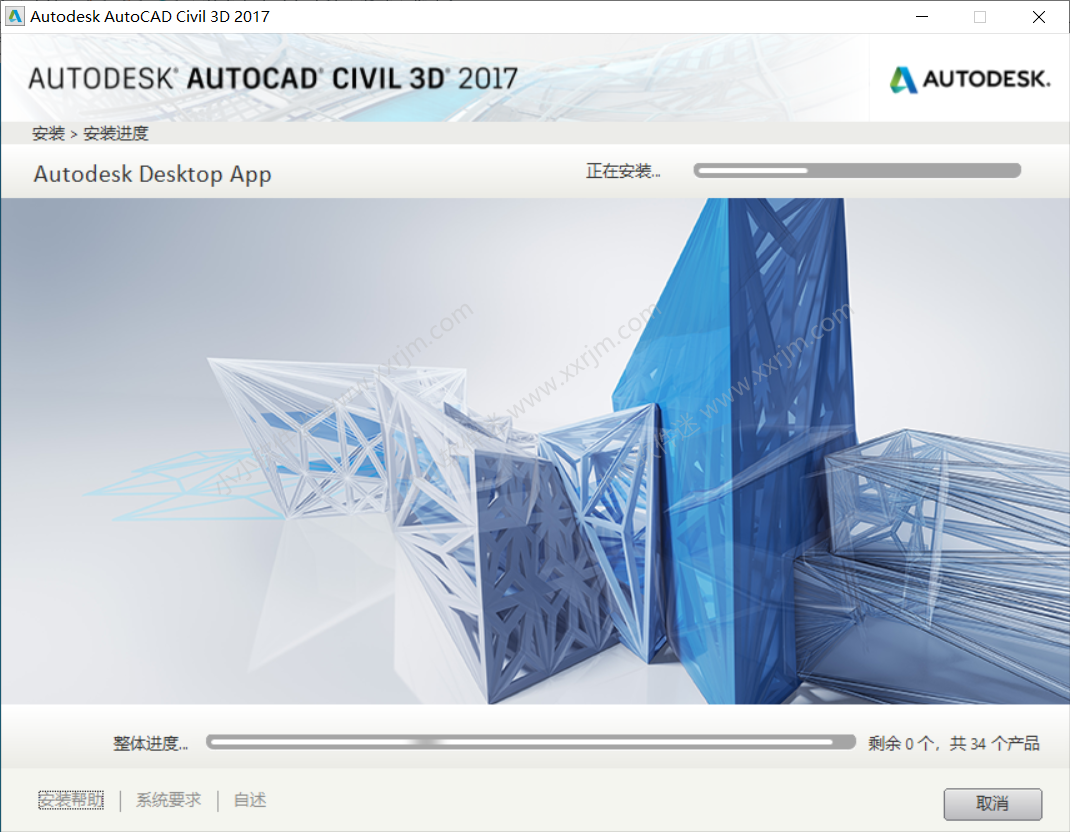 AutoCAD Civil3D 2017中文破解版下载地址和安装教程