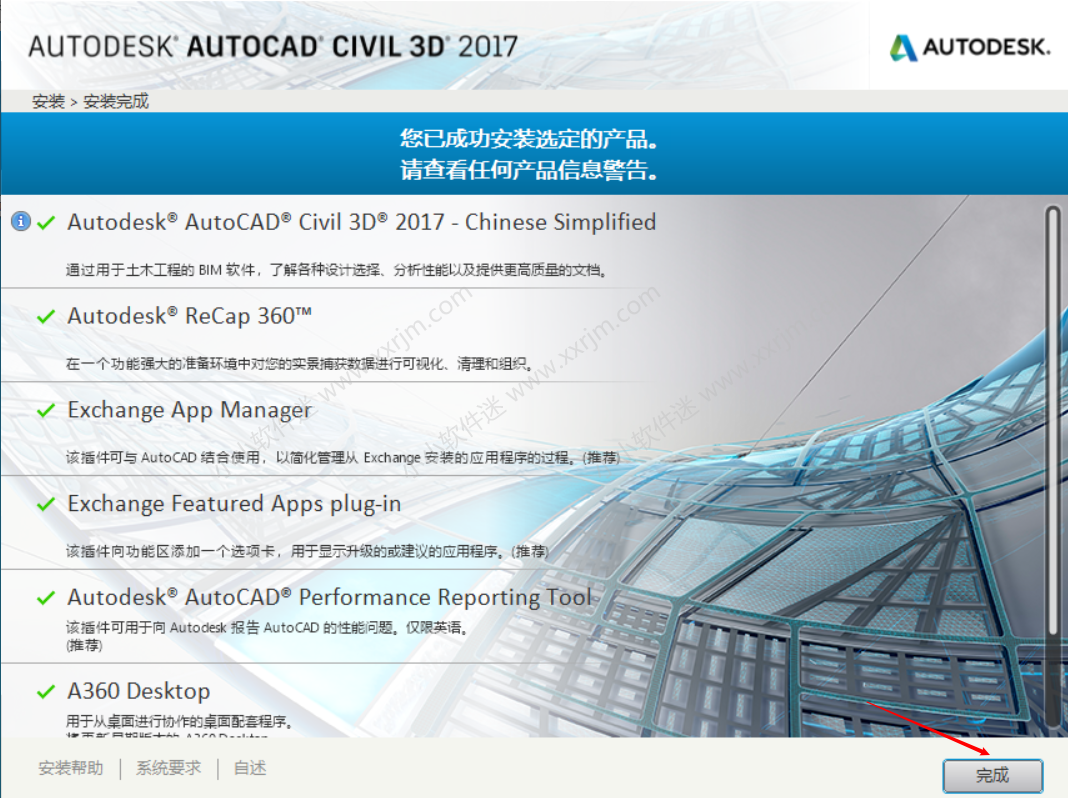 AutoCAD Civil3D 2017中文破解版下载地址和安装教程