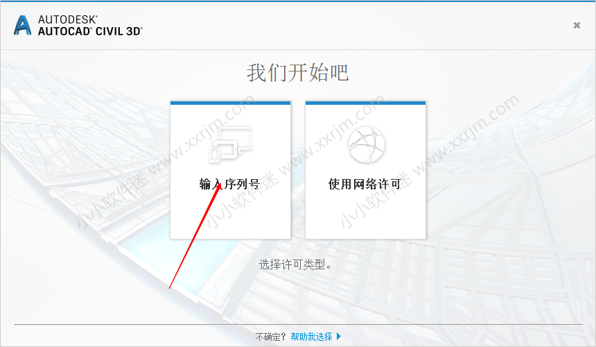 AutoCAD Civil3D 2017中文破解版下载地址和安装教程