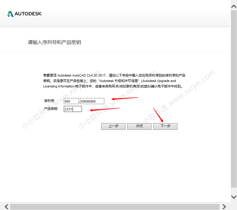 AutoCAD Civil3D 2017中文破解版下载地址和安装教程