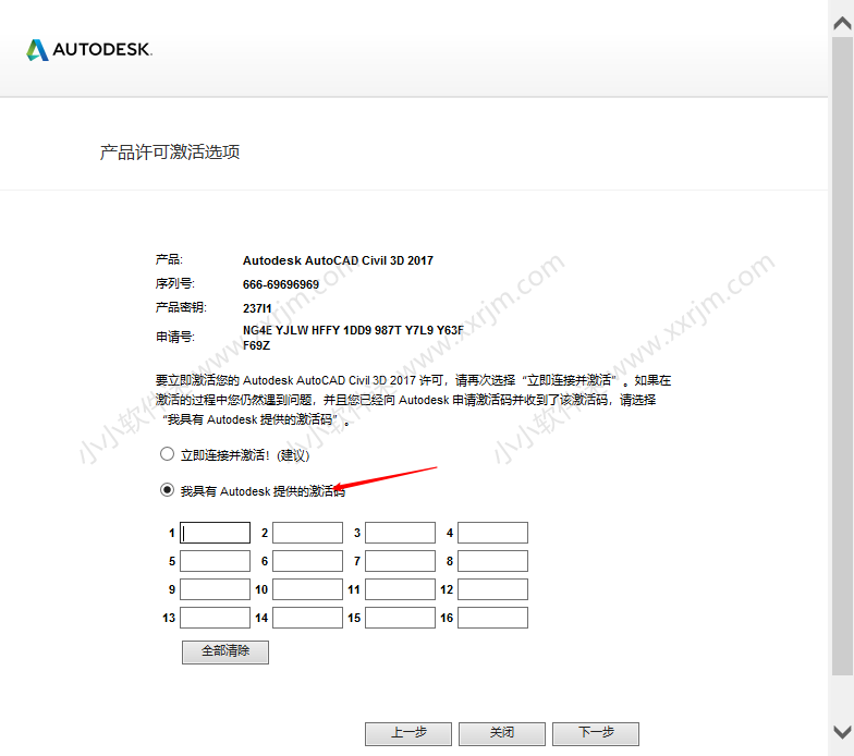 AutoCAD Civil3D 2017中文破解版下载地址和安装教程