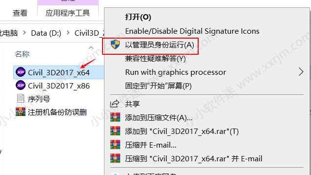 AutoCAD Civil3D 2017中文破解版下载地址和安装教程