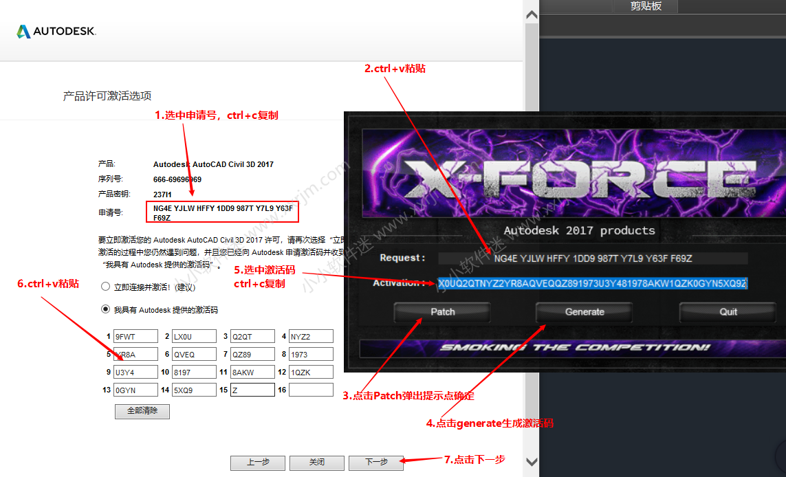 AutoCAD Civil3D 2017中文破解版下载地址和安装教程