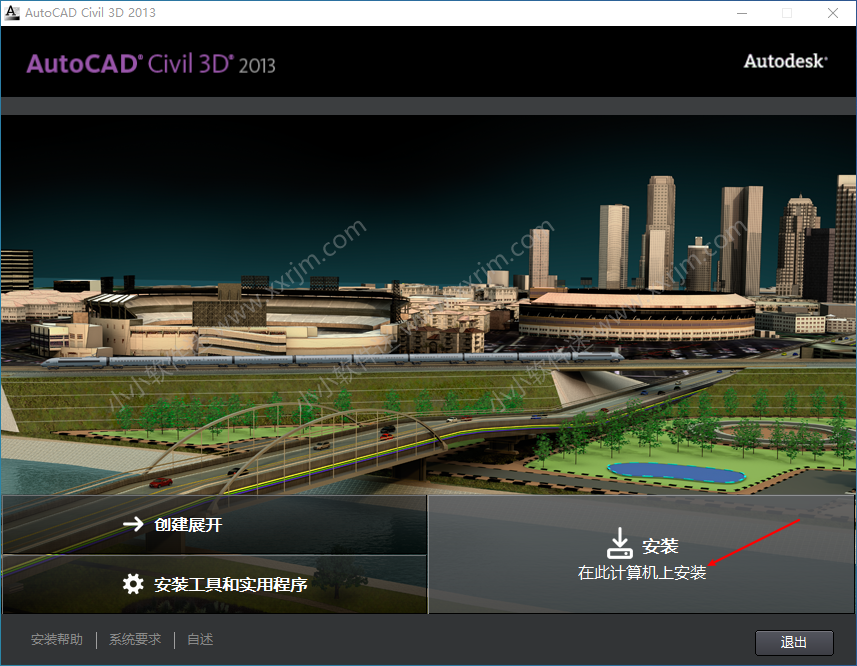 AutoCAD Civil3D 2013中文破解版下载地址和安装教程