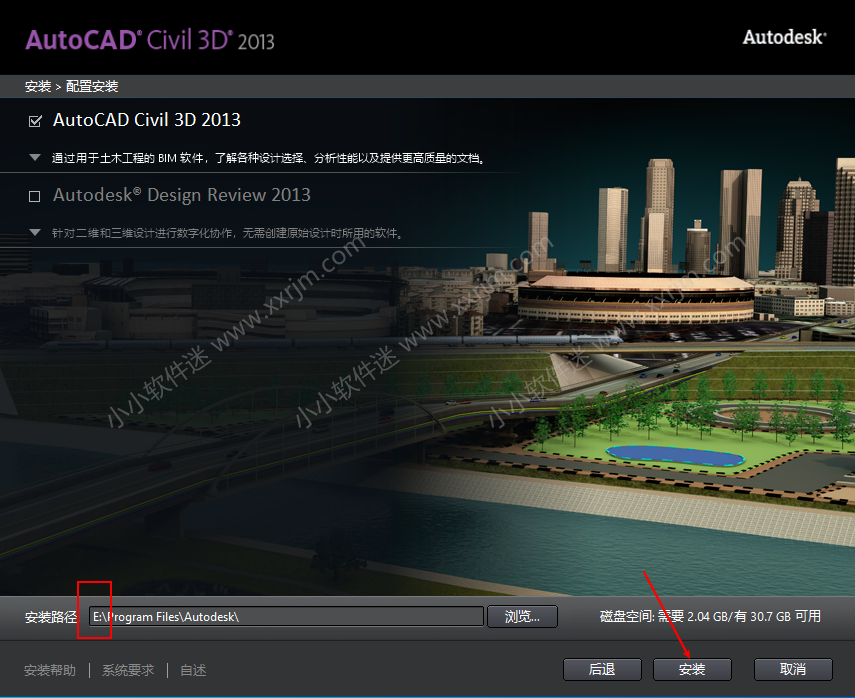 AutoCAD Civil3D 2013中文破解版下载地址和安装教程