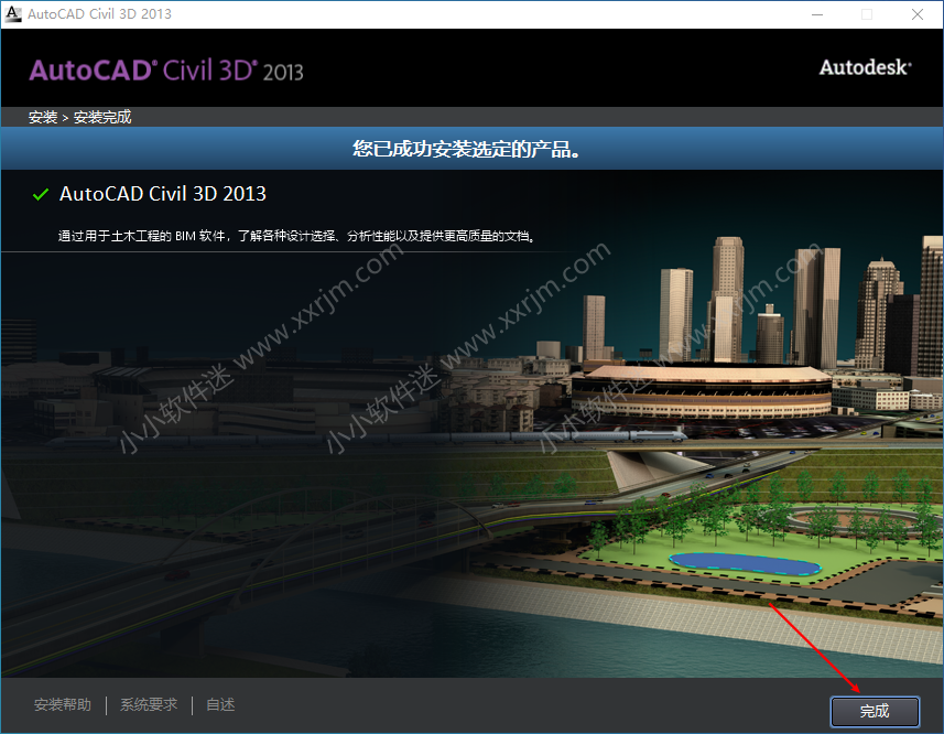 AutoCAD Civil3D 2013中文破解版下载地址和安装教程