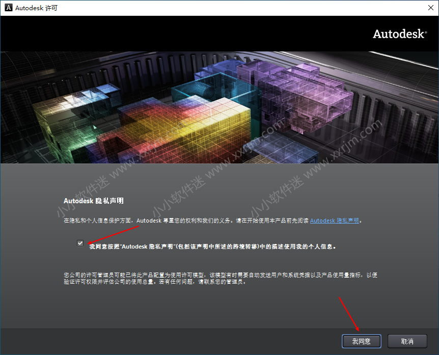AutoCAD Civil3D 2013中文破解版下载地址和安装教程