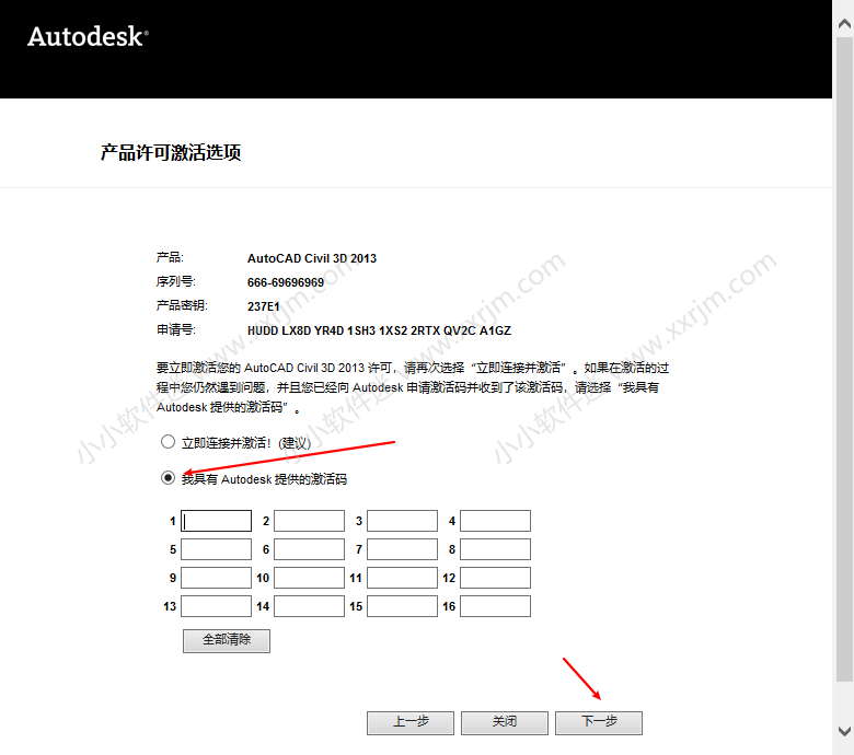 AutoCAD Civil3D 2013中文破解版下载地址和安装教程