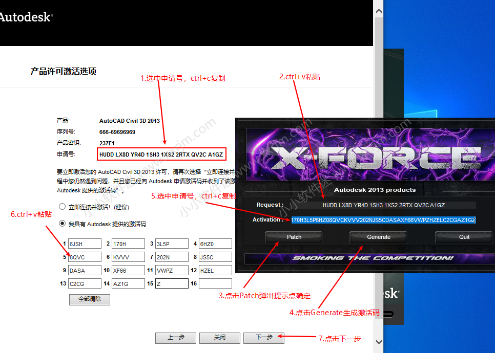 AutoCAD Civil3D 2013中文破解版下载地址和安装教程