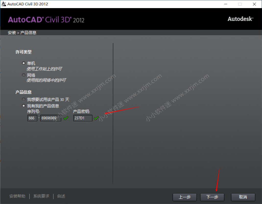 AutoCAD Civil3D 2012中文破解版下载地址和安装教程