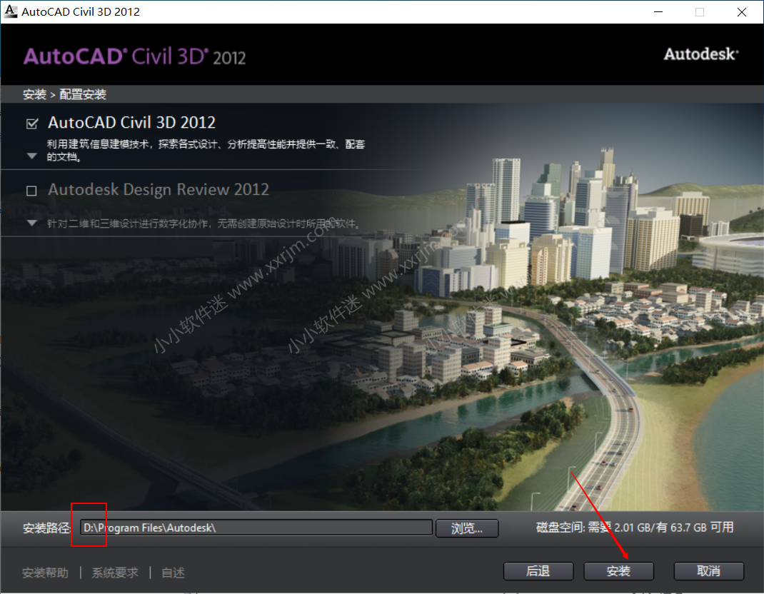 AutoCAD Civil3D 2012中文破解版下载地址和安装教程