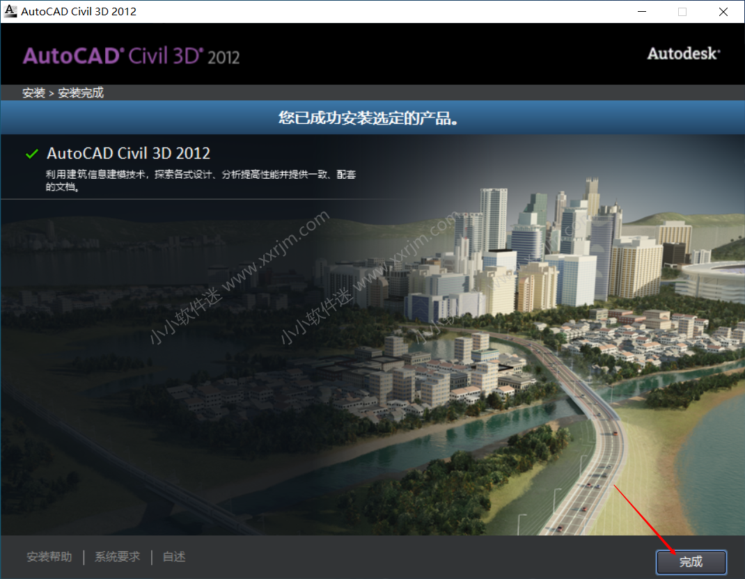 AutoCAD Civil3D 2012中文破解版下载地址和安装教程