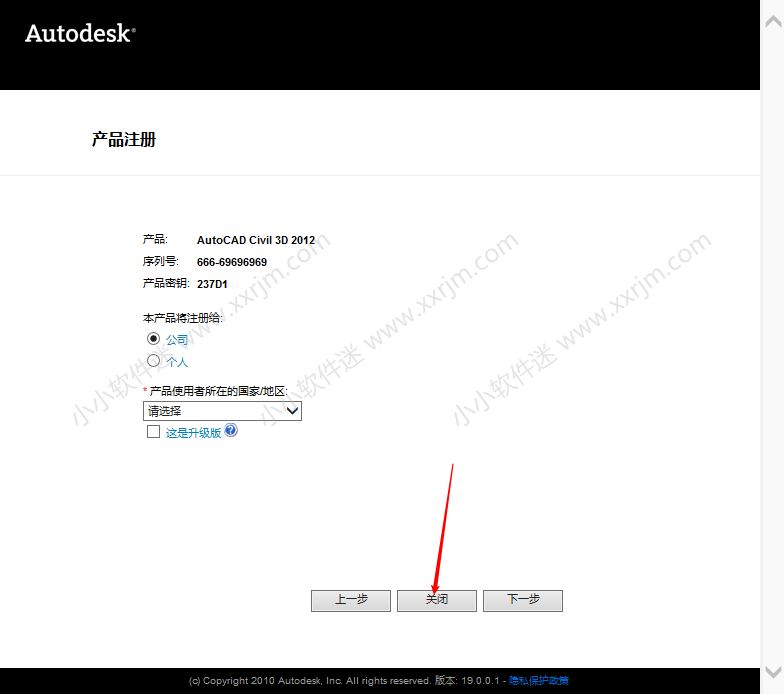 AutoCAD Civil3D 2012中文破解版下载地址和安装教程