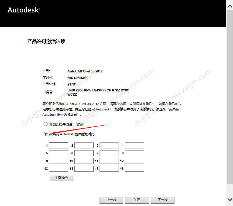 AutoCAD Civil3D 2012中文破解版下载地址和安装教程