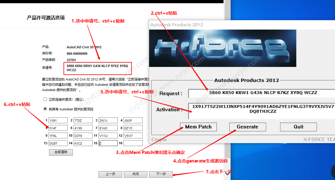 AutoCAD Civil3D 2012中文破解版下载地址和安装教程