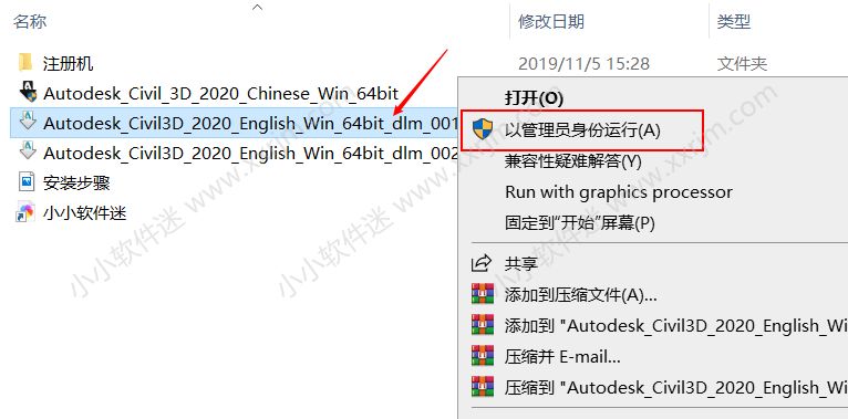 AutoCAD Civil3D 2020中文破解版下载地址和安装教程