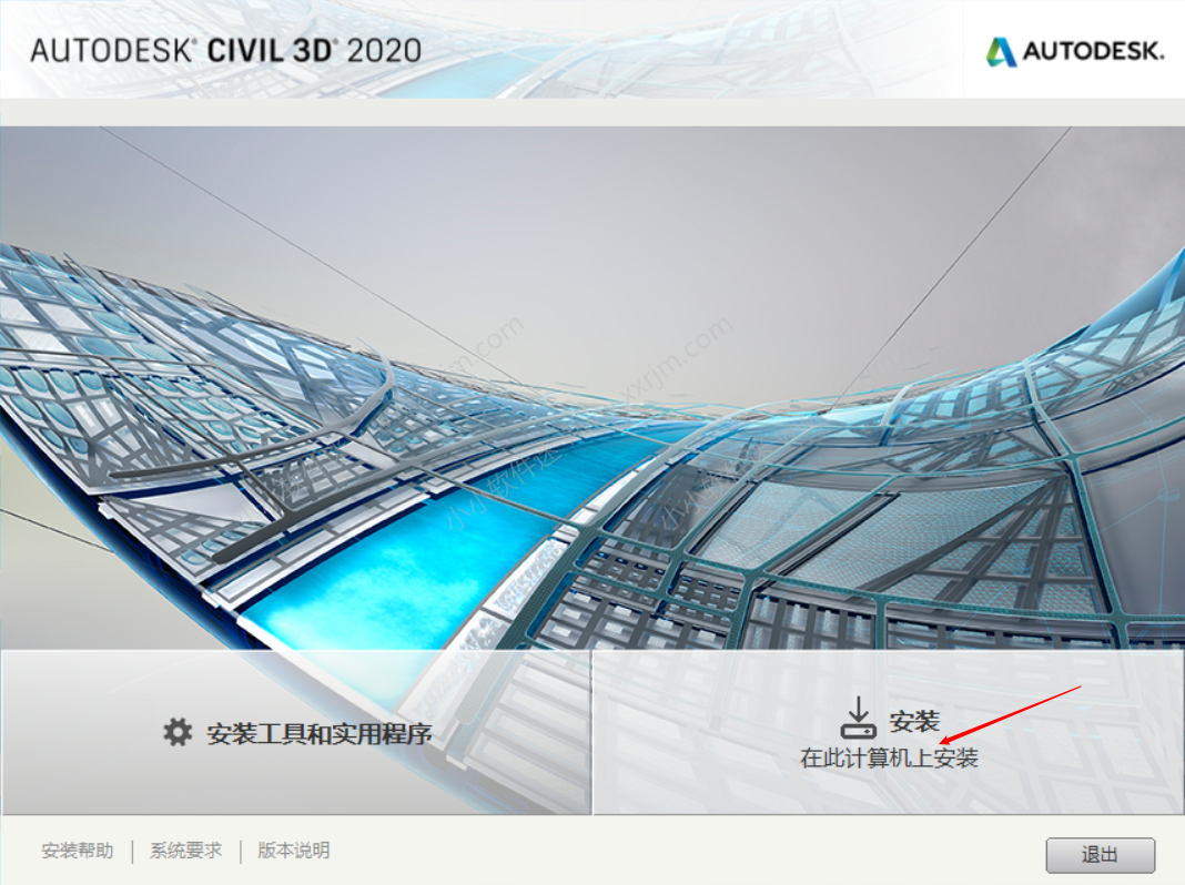 AutoCAD Civil3D 2020中文破解版下载地址和安装教程