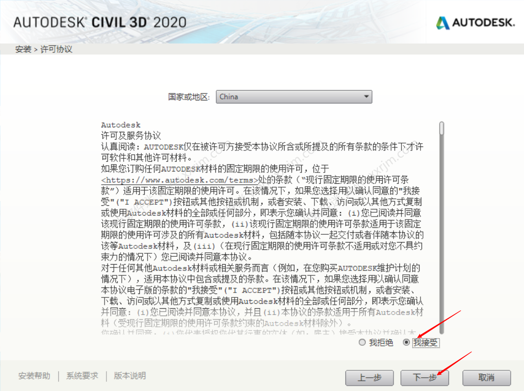 AutoCAD Civil3D 2020中文破解版下载地址和安装教程