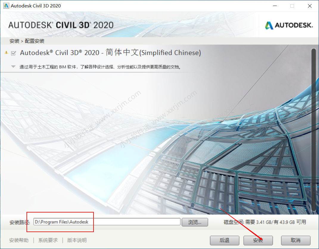 AutoCAD Civil3D 2020中文破解版下载地址和安装教程