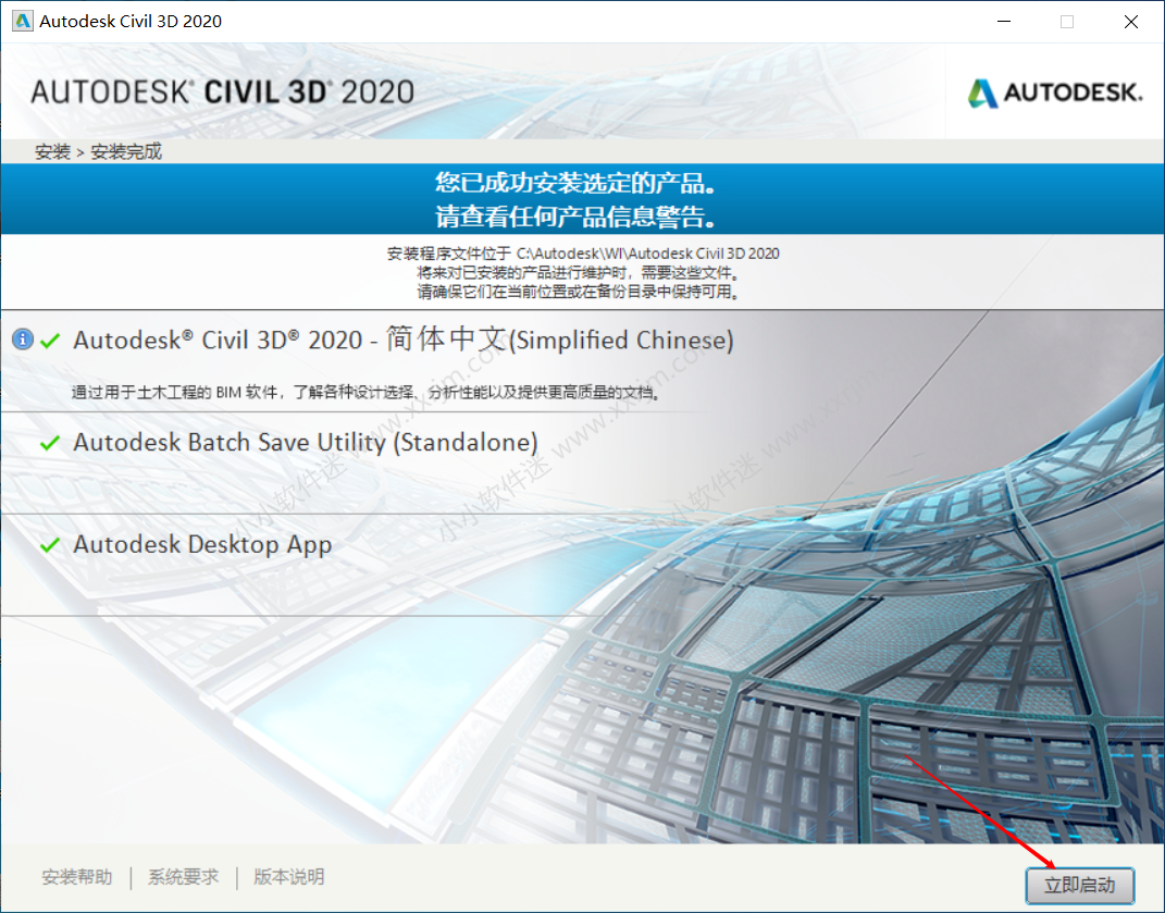 AutoCAD Civil3D 2020中文破解版下载地址和安装教程