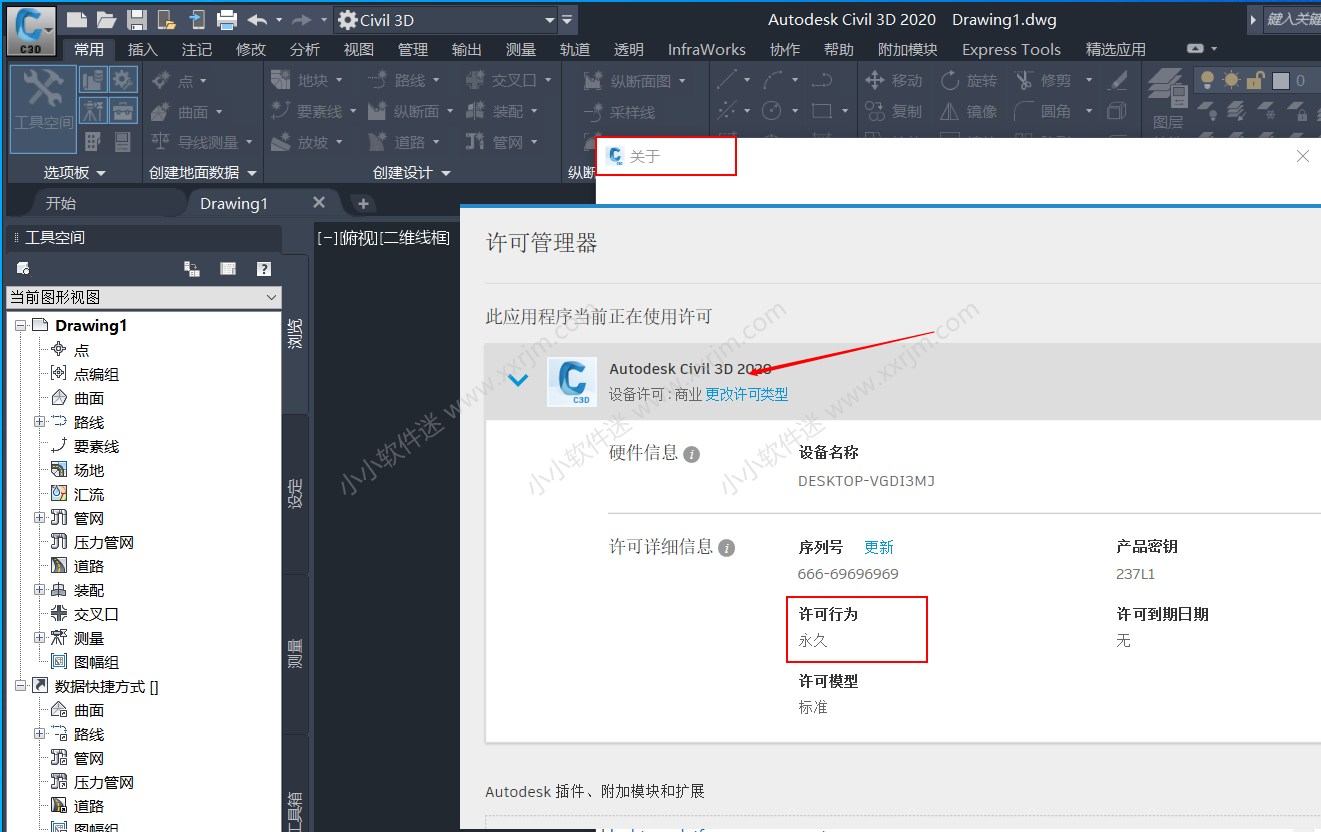 AutoCAD Civil3D 2020中文破解版下载地址和安装教程