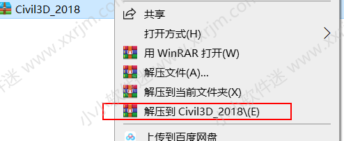 AutoCAD Civil3D 2018中文破解版下载地址和安装教程