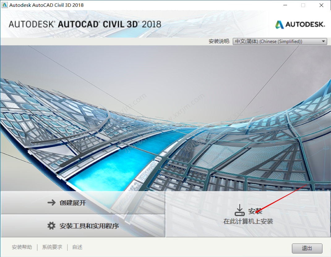 AutoCAD Civil3D 2018中文破解版下载地址和安装教程