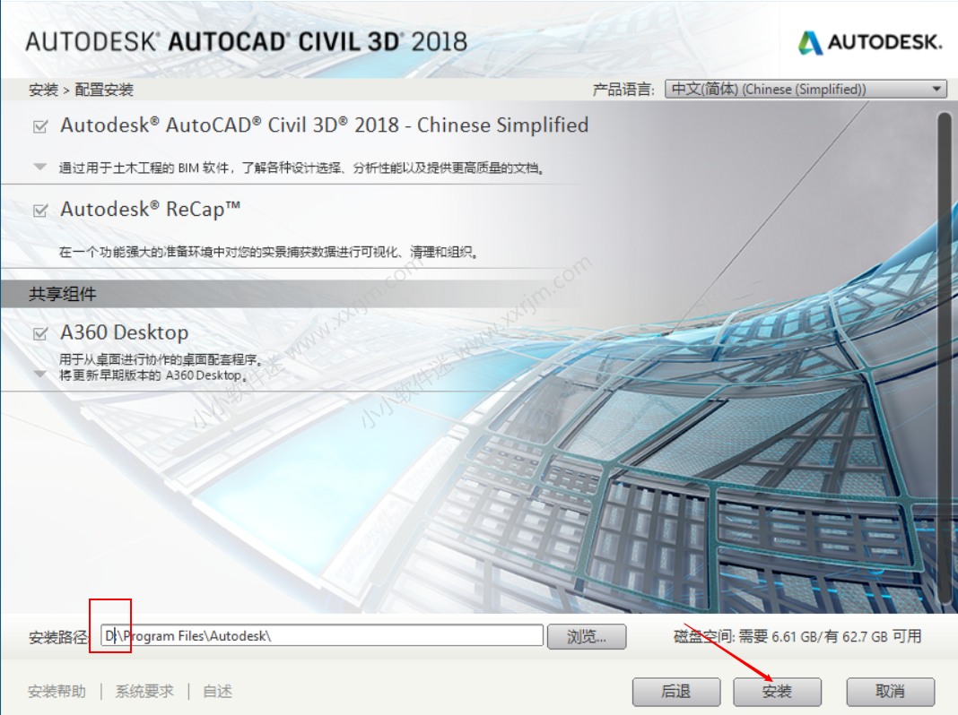 AutoCAD Civil3D 2018中文破解版下载地址和安装教程