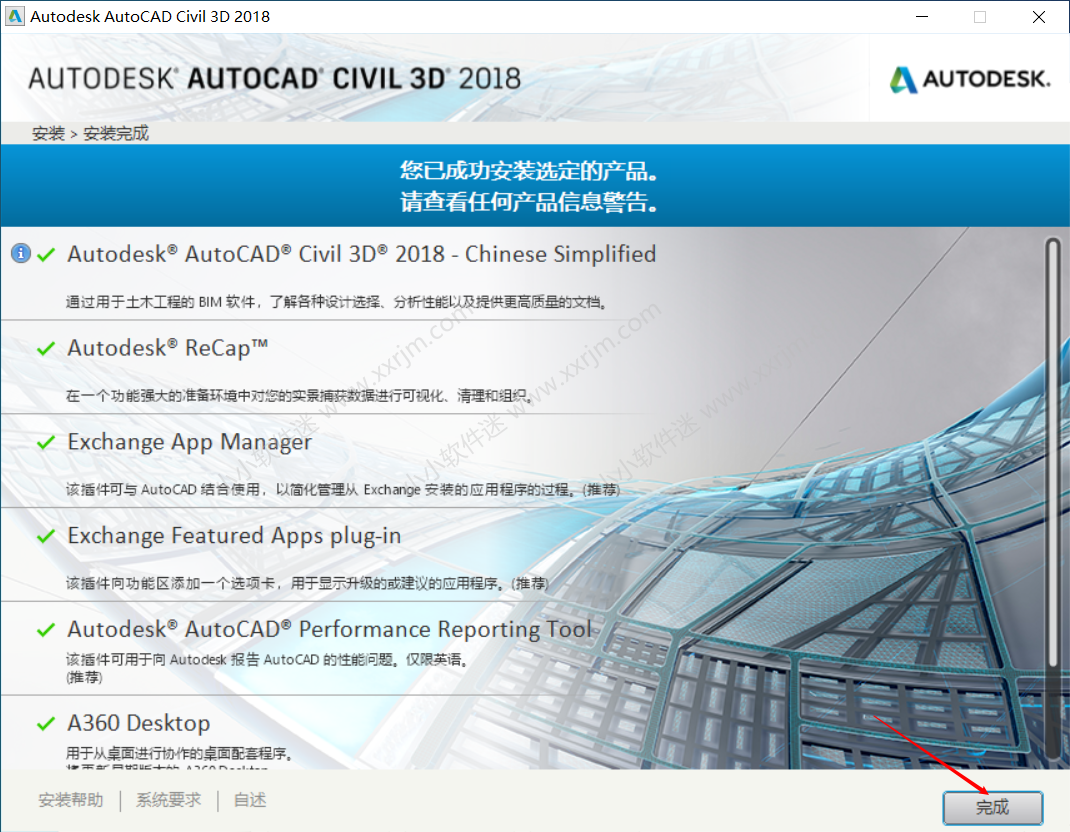 AutoCAD Civil3D 2018中文破解版下载地址和安装教程