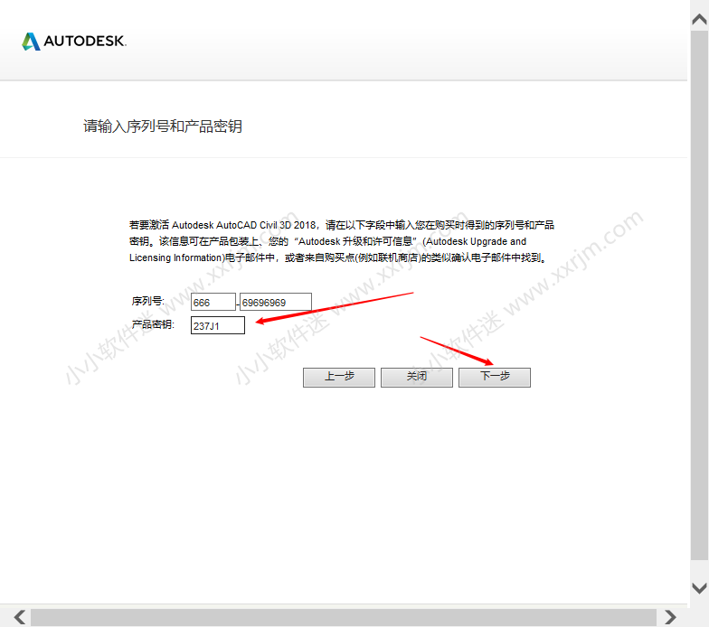 AutoCAD Civil3D 2018中文破解版下载地址和安装教程