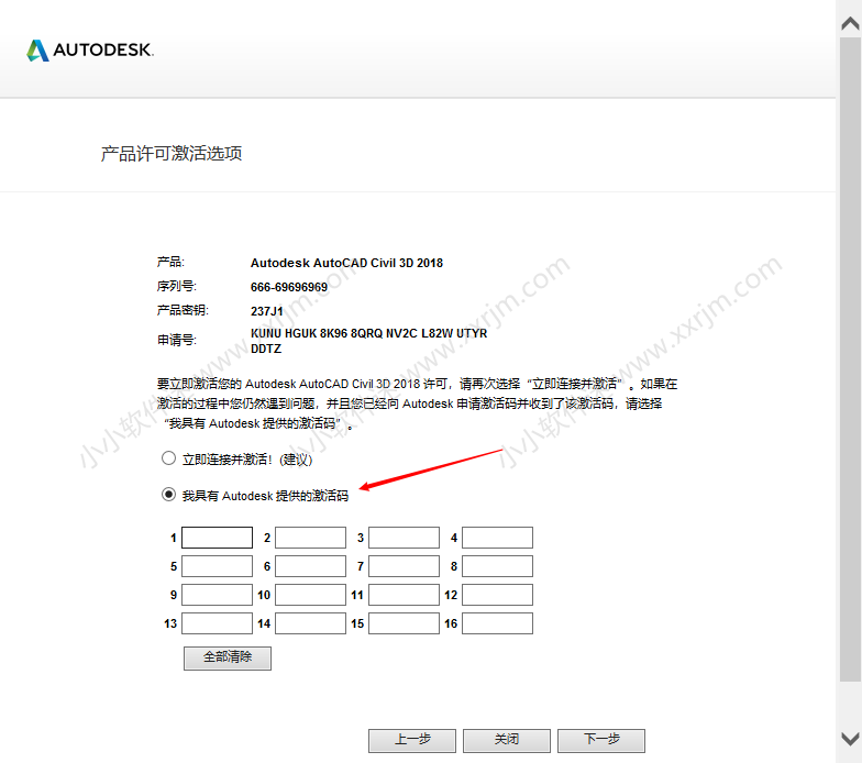 AutoCAD Civil3D 2018中文破解版下载地址和安装教程