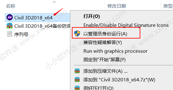 AutoCAD Civil3D 2018中文破解版下载地址和安装教程