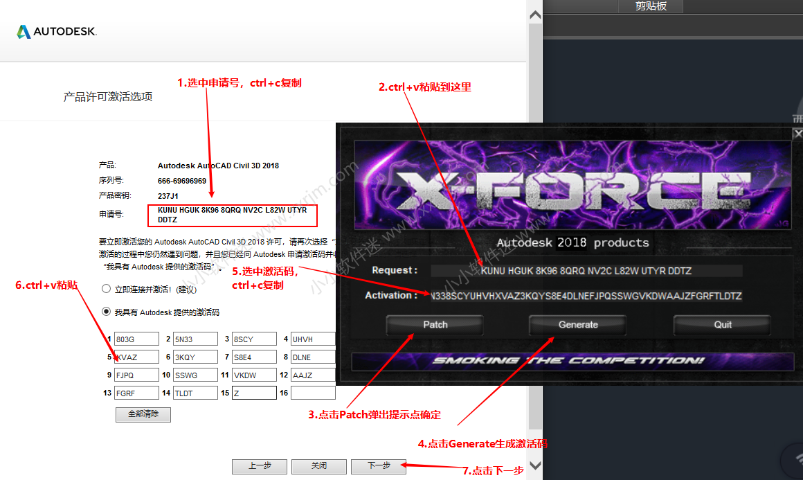 AutoCAD Civil3D 2018中文破解版下载地址和安装教程