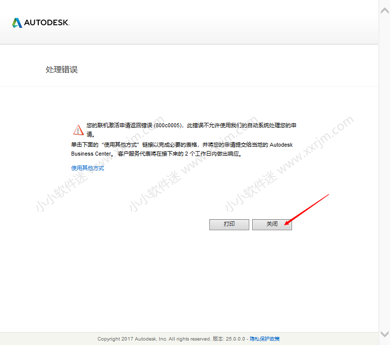 AutoCAD Civil3D 2018中文破解版下载地址和安装教程