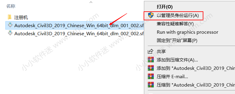 AutoCAD Civil3D 2019中文破解版下载地址和安装教程