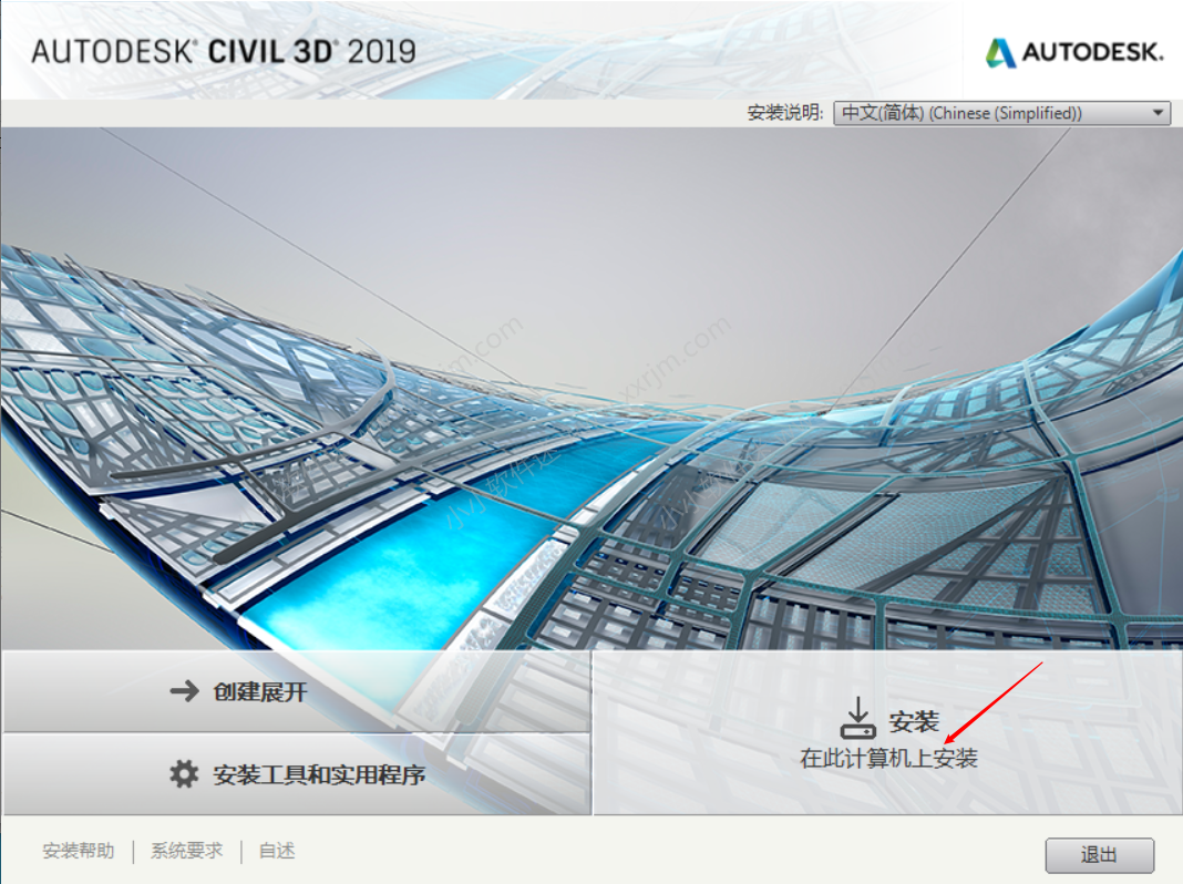 AutoCAD Civil3D 2019中文破解版下载地址和安装教程