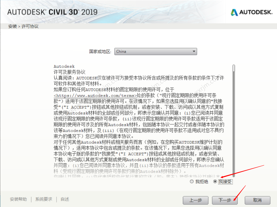 AutoCAD Civil3D 2019中文破解版下载地址和安装教程